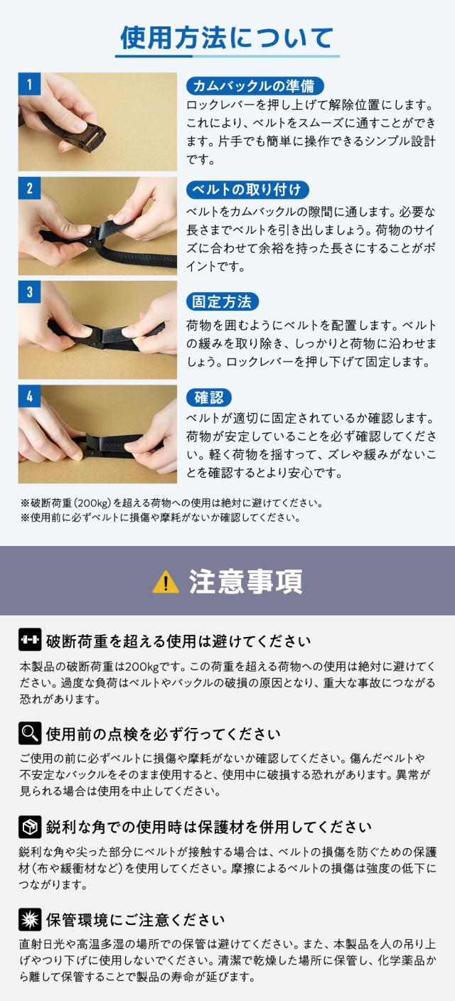 荷締めベルト