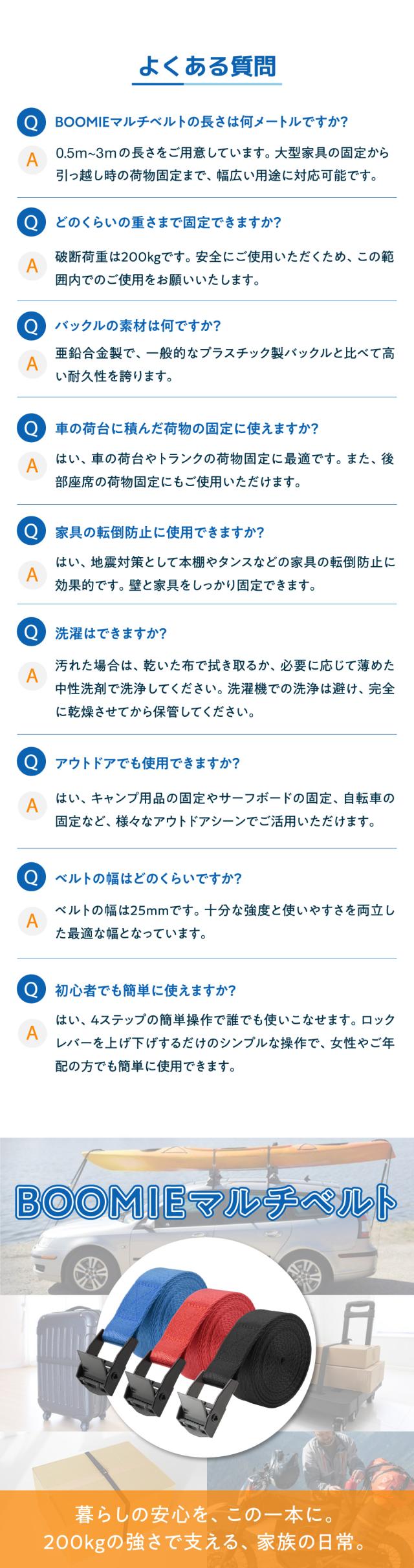 荷締めベルト