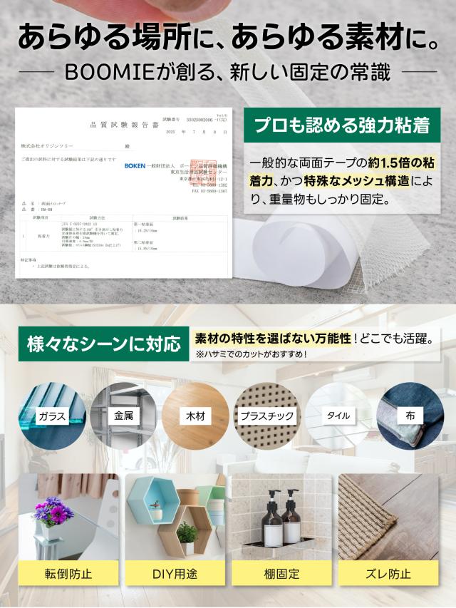 両面メッシュテープ