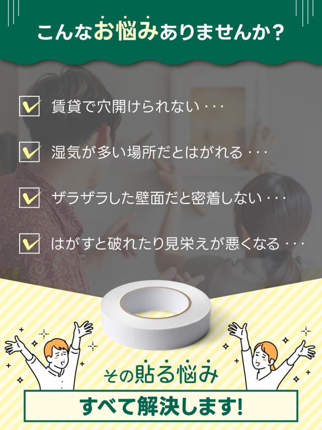 両面メッシュテープ