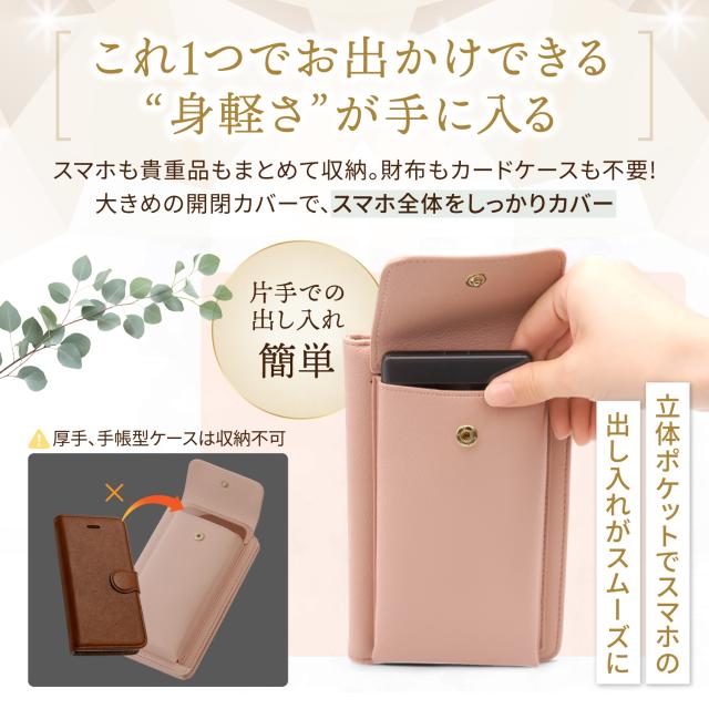 スマホポーチ