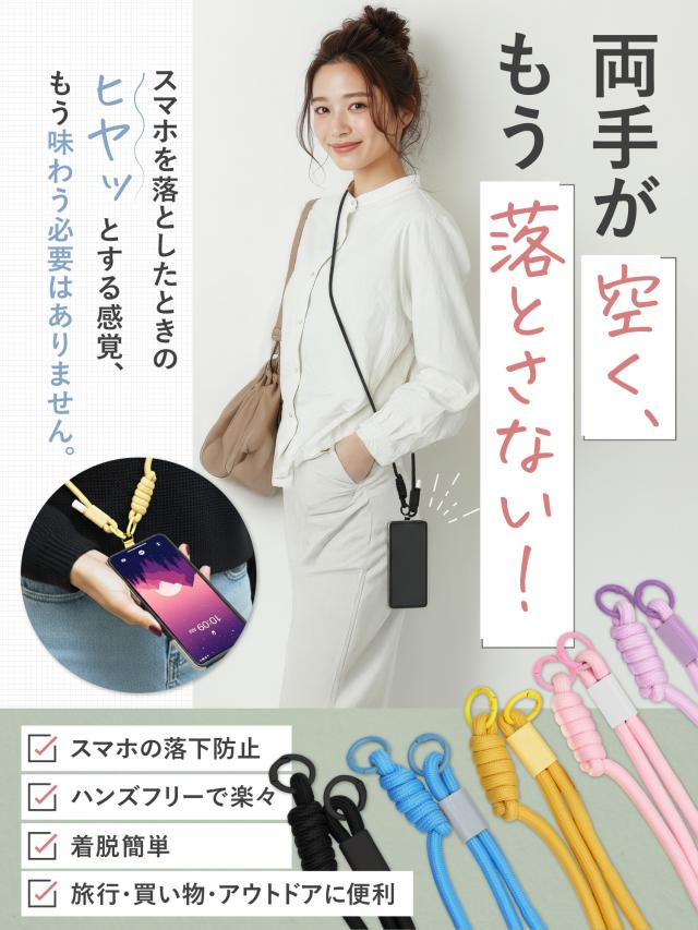 スマホショルダー