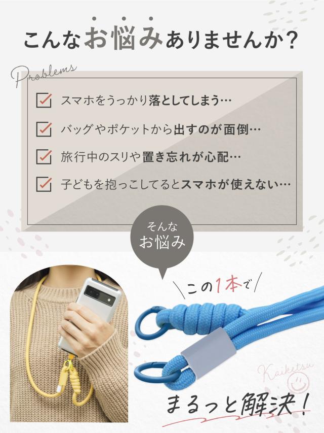 スマホショルダー