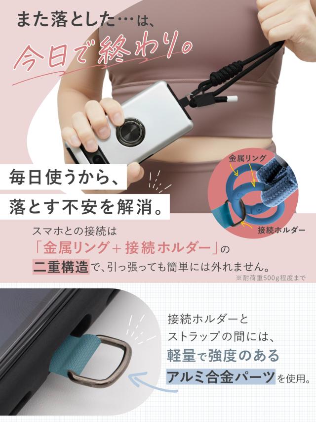 スマホショルダー