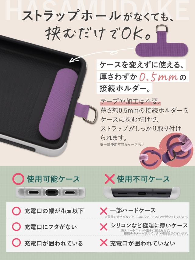 スマホショルダー