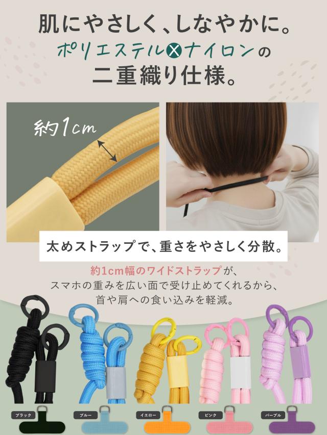 スマホショルダー