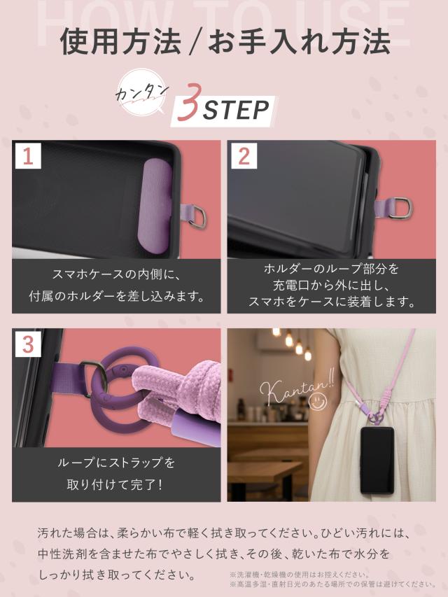 スマホショルダー