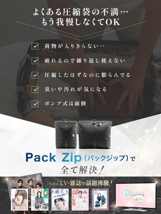 圧縮袋