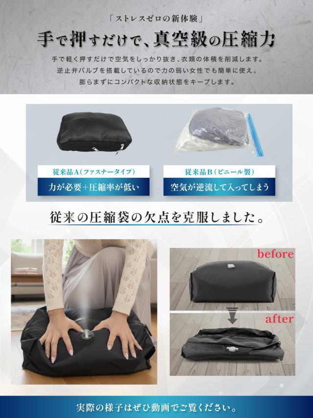 圧縮袋