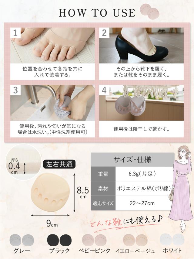 足裏保護パッド