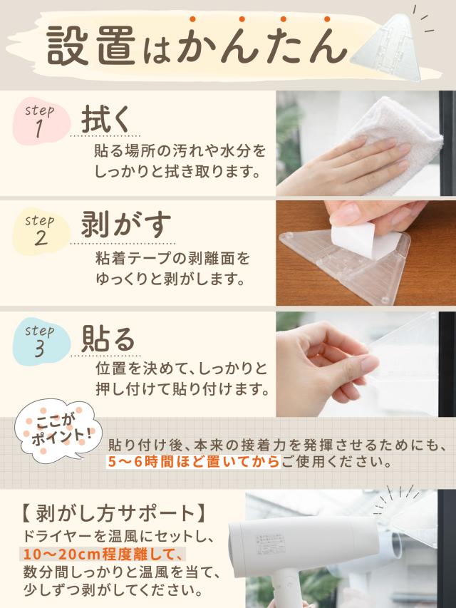 窓ロック