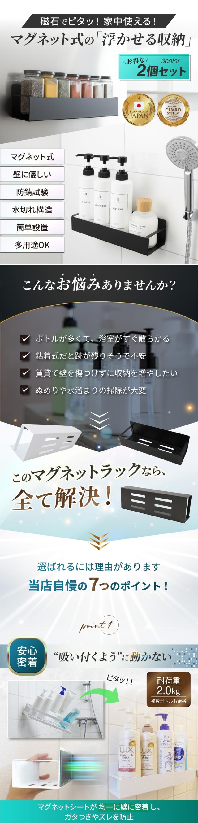 マグネットラックセット