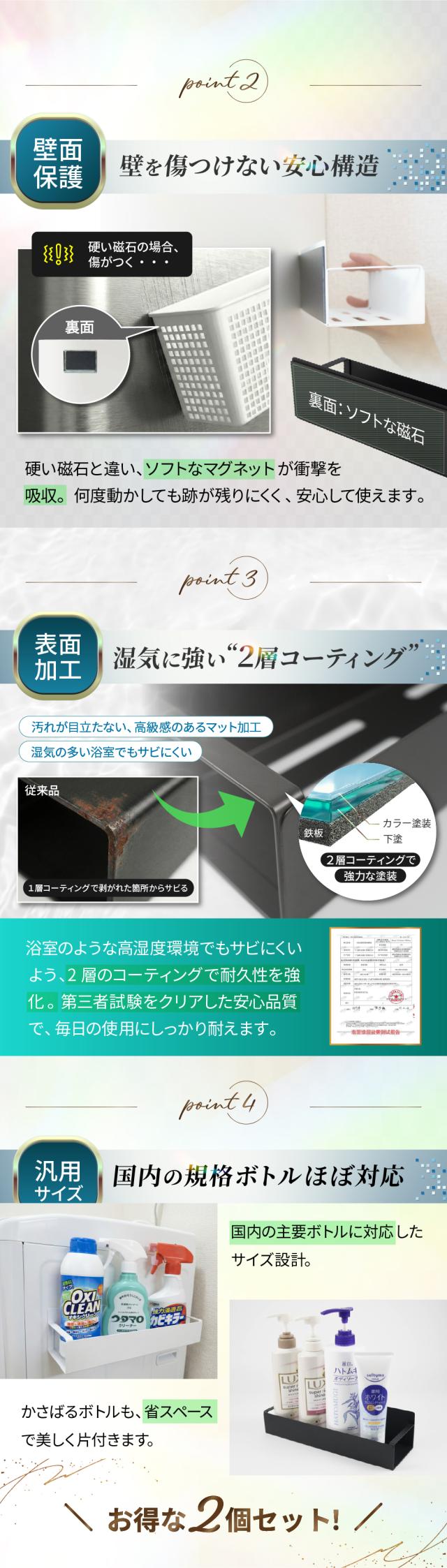 マグネットラックセット