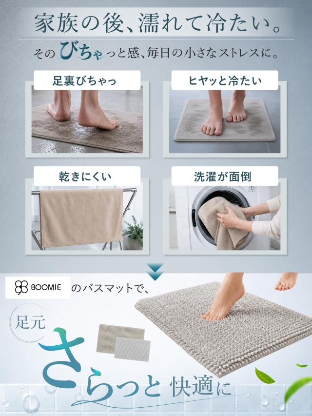 布製バスマット