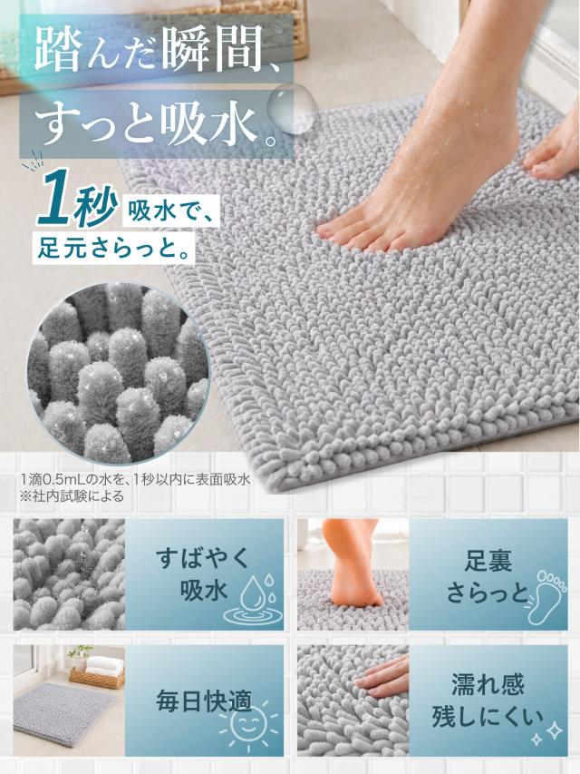 布製バスマット