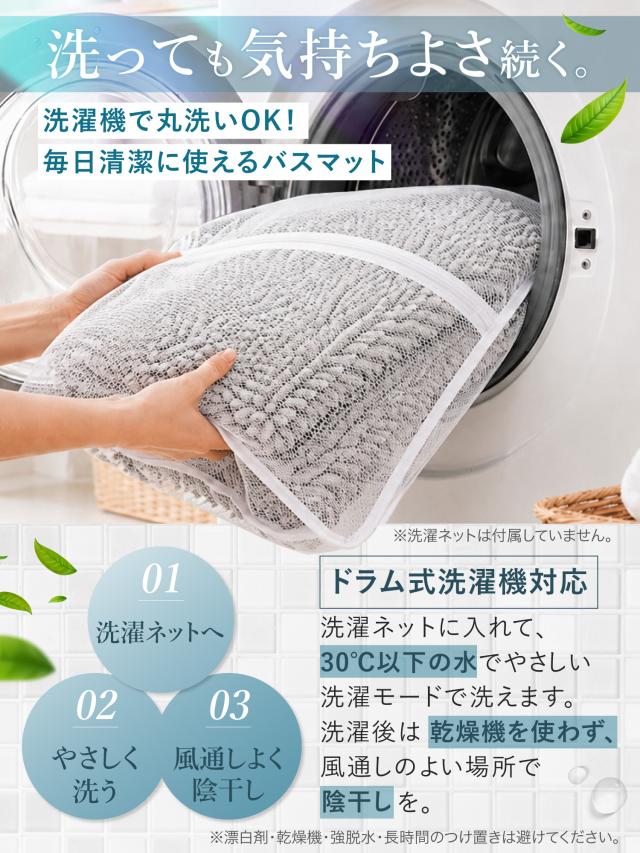 布製バスマット