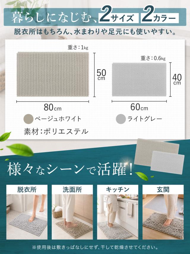 布製バスマット