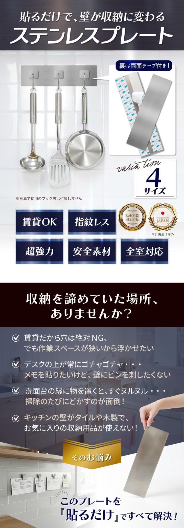 ステンレスプレート