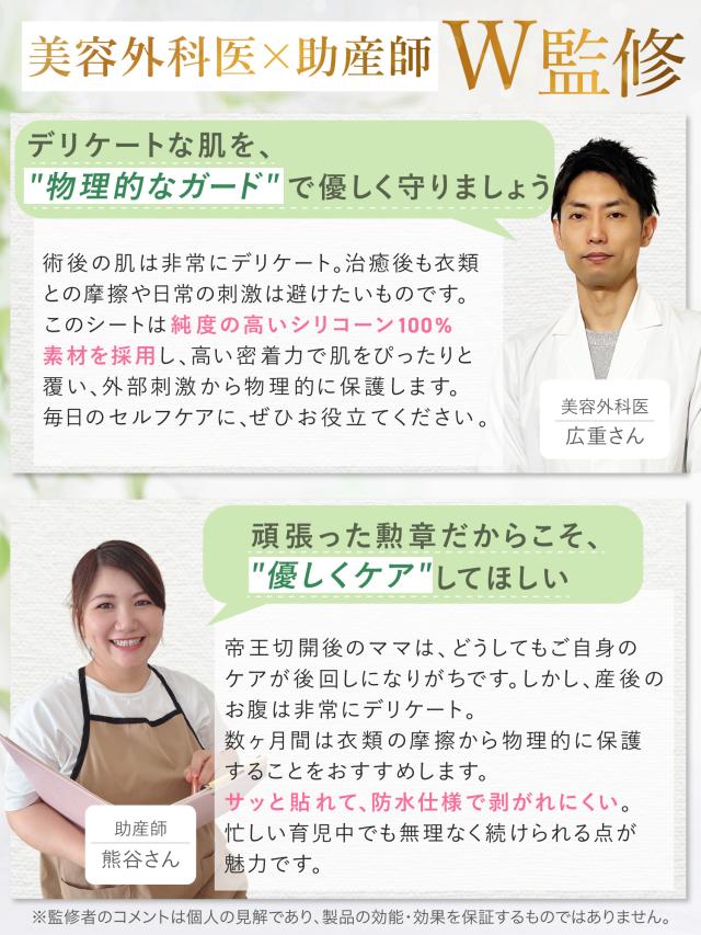 傷あとケアテープ