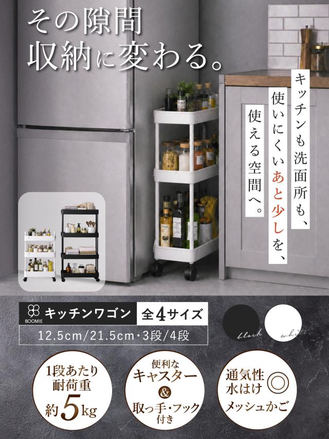 キッチンワゴン