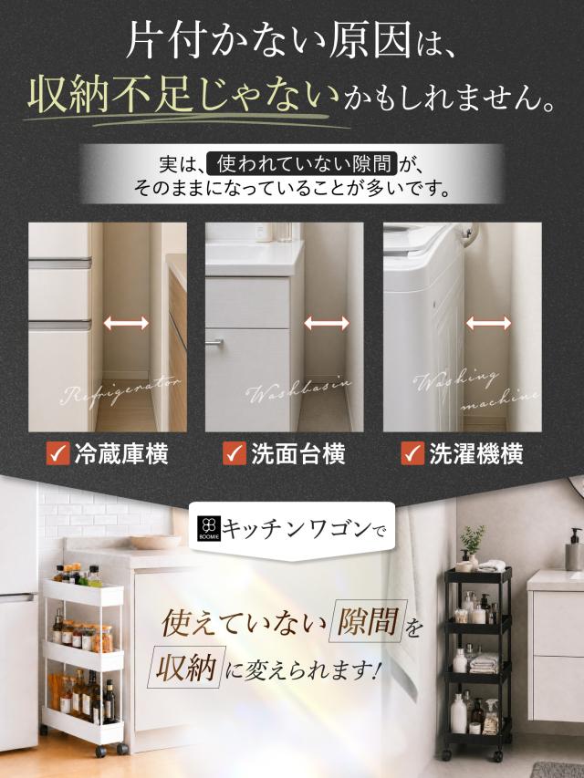 キッチンワゴン