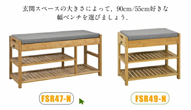 SoBuy 玄関ベンチ シューズラック 収納ベンチ 3段式竹製 幅55×奥行き30×高さ45cm 引き出し付き クッション洗い可能 玄関椅子 玄関スツの通販はau  PAY マーケット - SoBuy-shop|10倍ポイント | au PAY マーケット－通販サイト