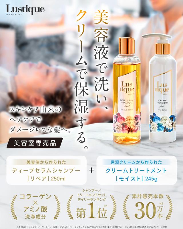 シャンプー トリートメント 詰め替え 10%増量 セット 美容室専売