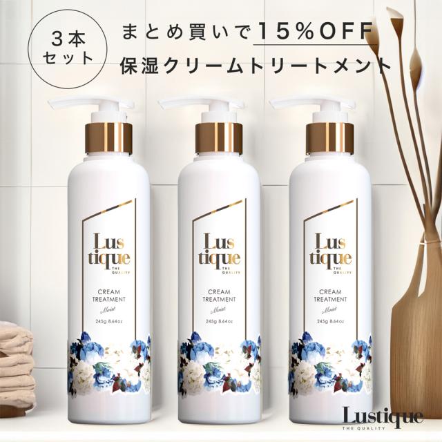 Lustique クリーム トリートメント 保湿クリーム サロン専売 ダメージ ヘア ケア 保湿 潤い 傷み 乾燥 対策 枝毛 アルガンオイル シアバター ホホバオイル