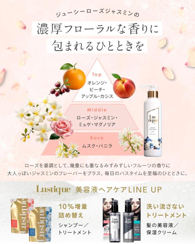 Lustique クリーム トリートメント 保湿クリーム サロン専売 ダメージ ヘア ケア 保湿 潤い 傷み 乾燥 対策 枝毛 アルガンオイル シアバター ホホバオイル