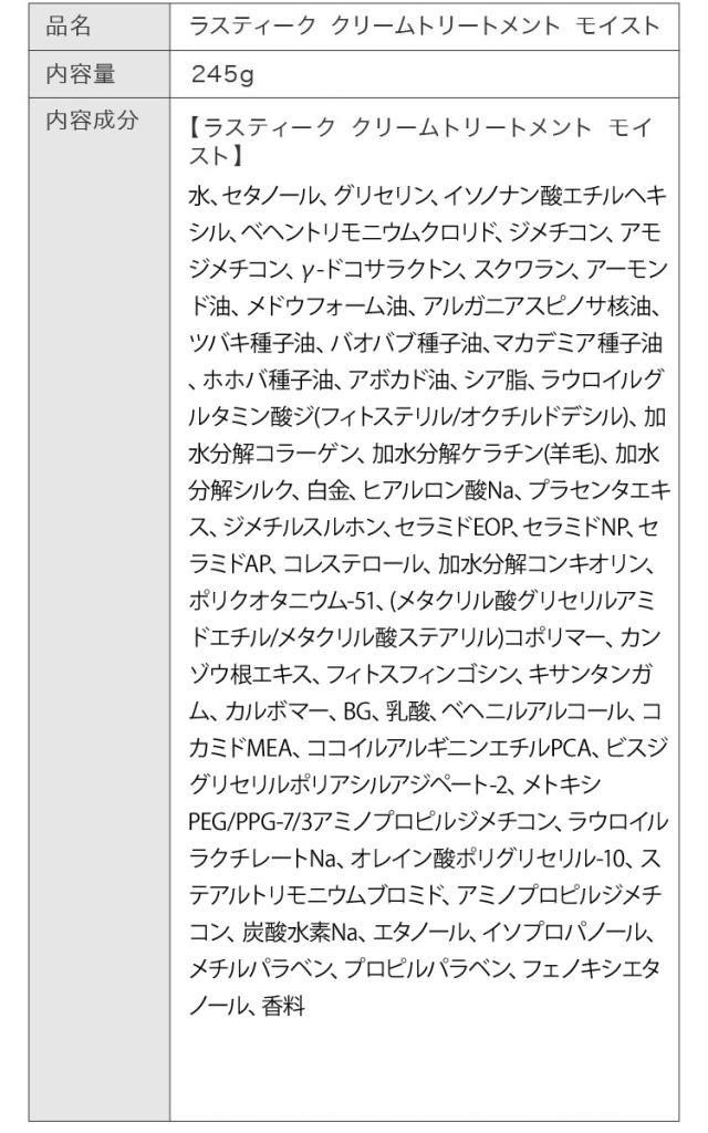 Lustique クリーム トリートメント 保湿クリーム サロン専売 ダメージ ヘア ケア 保湿 潤い 傷み 乾燥 対策 枝毛 アルガンオイル シアバター ホホバオイル