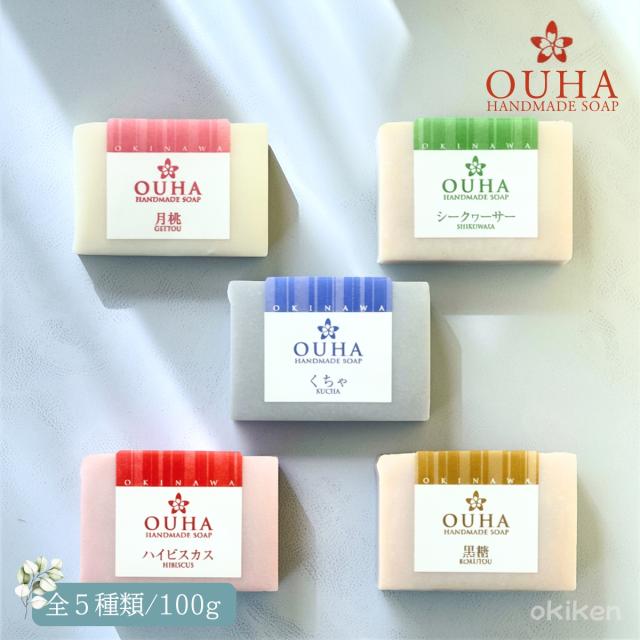 沖縄の恵みから生まれた無添加洗顔石鹸 OUHA