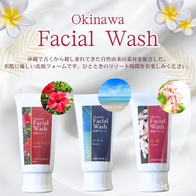 沖縄ウコン販売 ハイビスカス洗顔フォーム