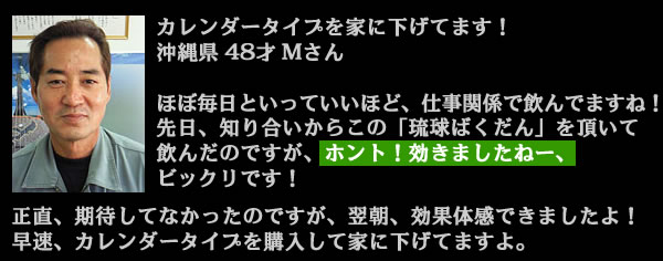 体験談「ホント聞きましたね」