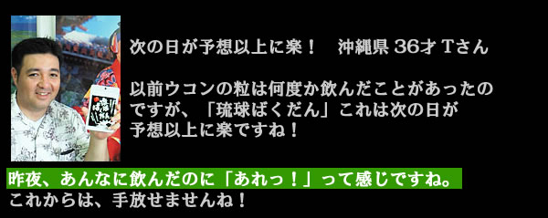 体験談「これからは手放せません!」
