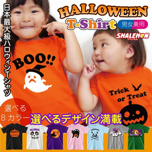 ハロウィン2柄ｔシャツ