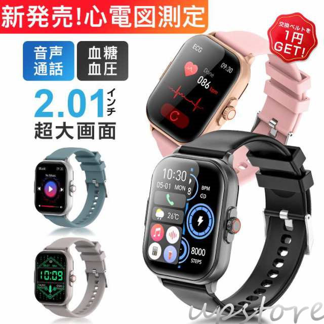 スマートウォッチ 日本製センサー 心電図 ECG 通話機能 血糖値