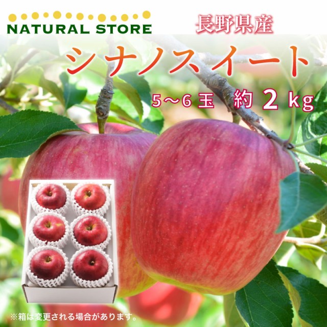 2kg　長野県産　シナノスイート　リンゴ　予約　マーケット－通販サイト　5-6玉　蜜入りの通販はau　サロンドフルーツ　大玉　林檎　秋ギフト　10月10日-11月30日の納品]　PAY　マーケット　PAY　約　au　りんご　auPAYマーケットストア