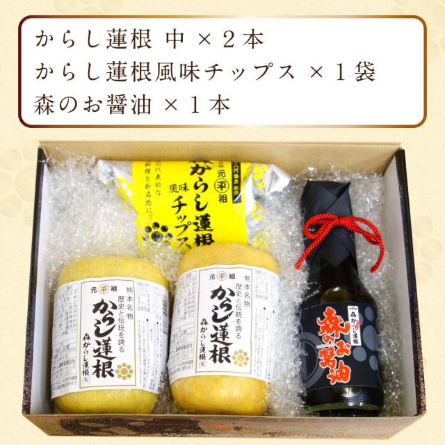 からし蓮根 元祖 森からし蓮根 265g 3本（9人前）熊本名物 ギフト お中元 郷土料理 お取り寄せ