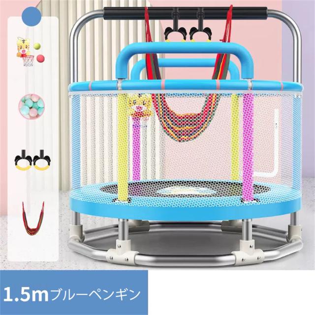 BTM 子供用トランポリン　バスケットゴールつき 楽天市場】トランポリン 1.4M 鉄棒付き 吊り輪 バスケットゴール