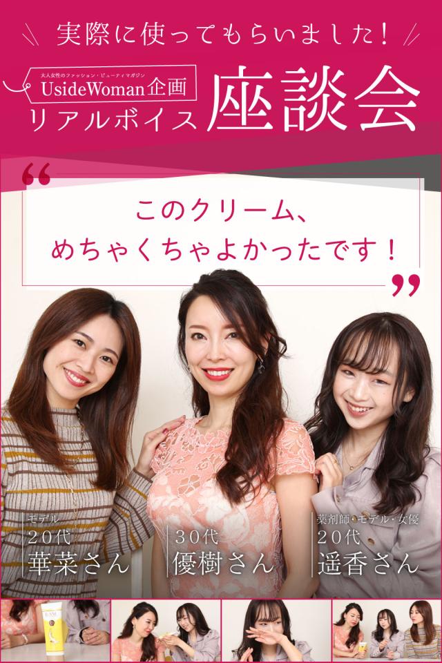 デリケートゾーン,vio,美白クリーム,黒ずみ,黒ずみケア,お尻,ひじ,ひざ,脇,クリーム,美白,黒ずみクリーム