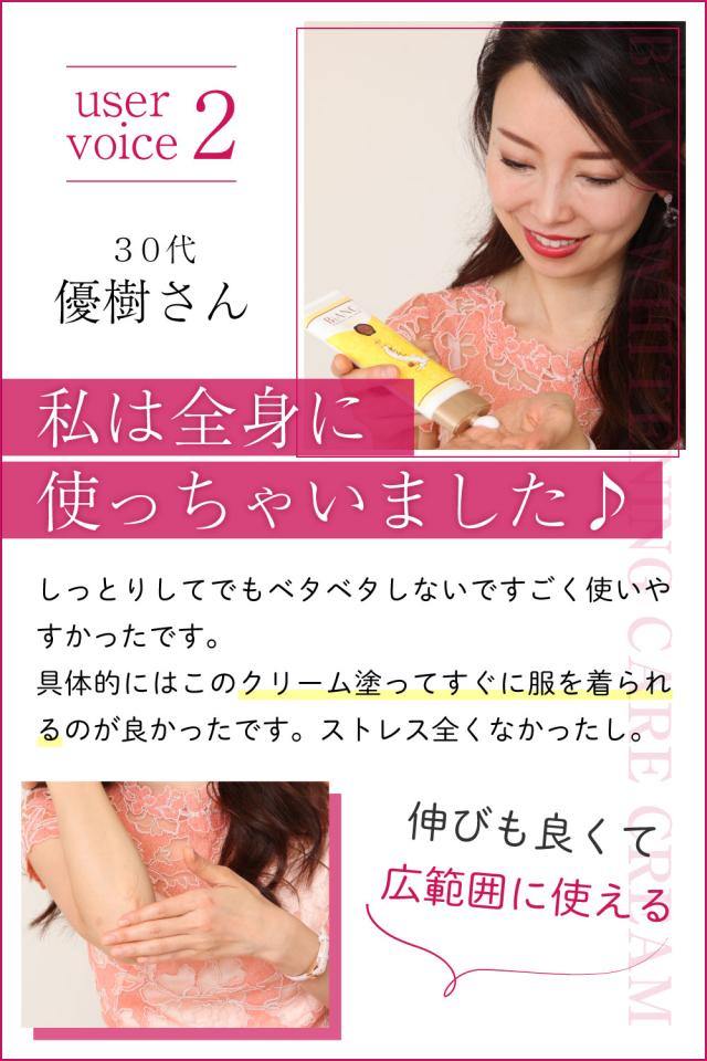 デリケートゾーン,vio,美白クリーム,黒ずみ,黒ずみケア,お尻,ひじ,ひざ,脇,クリーム,美白,黒ずみクリーム