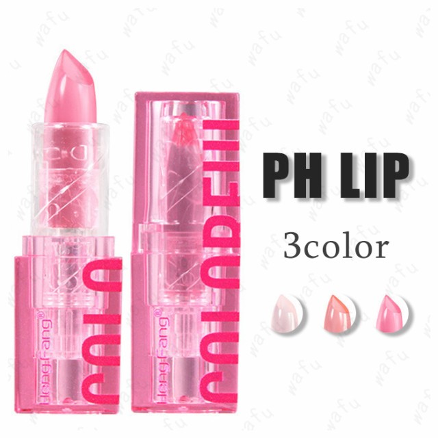 PHリップ (#cs489) 日本国内 当日発送 リップ PH LIP 温感リップ 色つき 3colors リップクリーム 可愛い 韓国コスメ phの通販はau  PAY マーケット エリリヤ au PAY マーケット－通販サイト