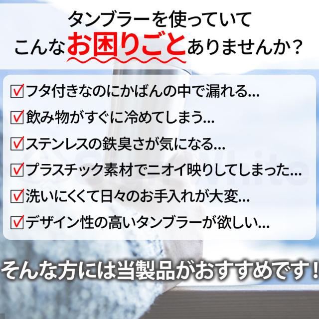 ストロー付きタンブラーの詳細画像1