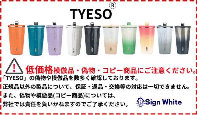 ストロー付きタンブラーの詳細画像1