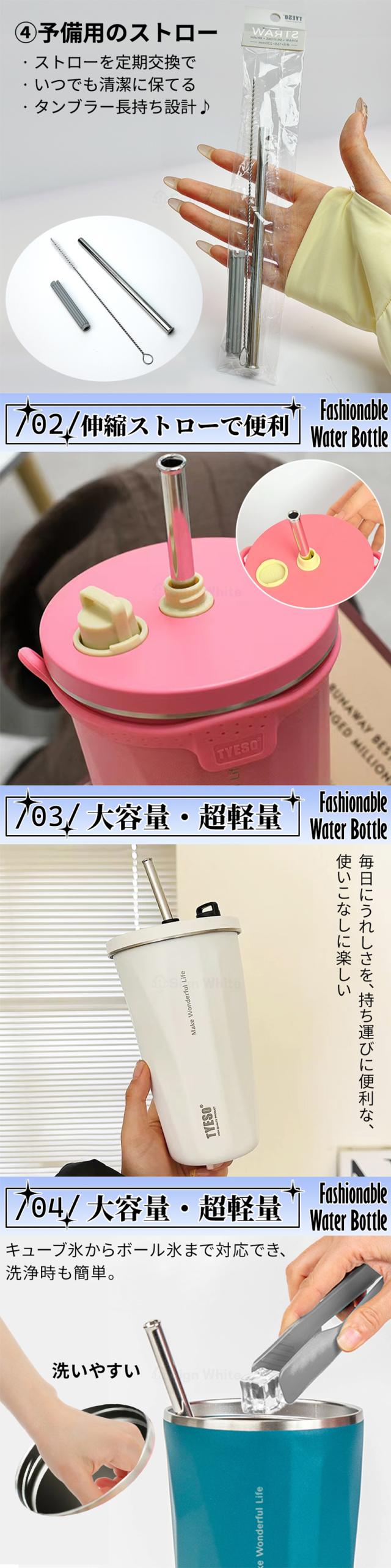 ストロー付きタンブラーの詳細画像5