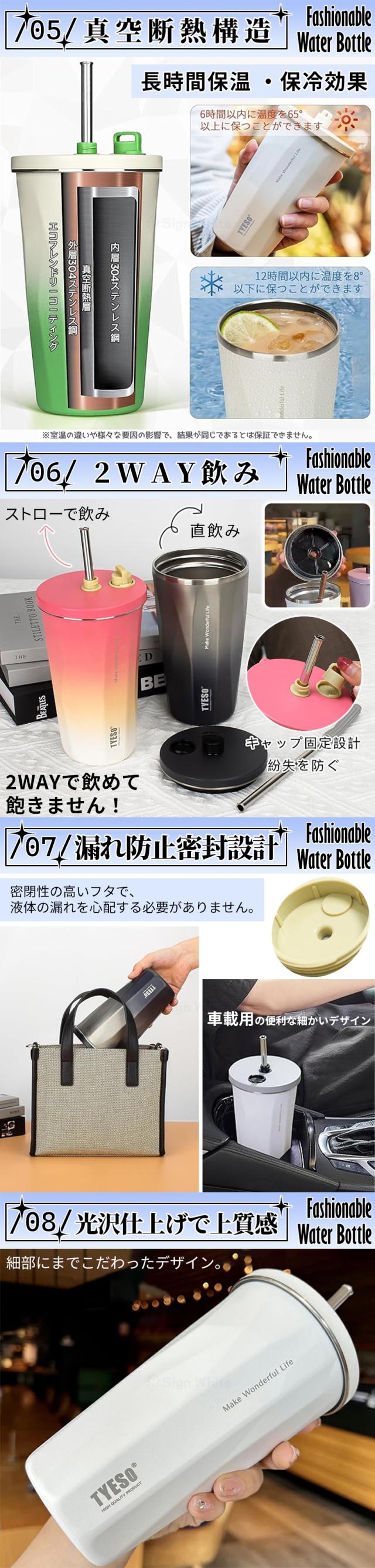 ストロー付きタンブラーの詳細画像6