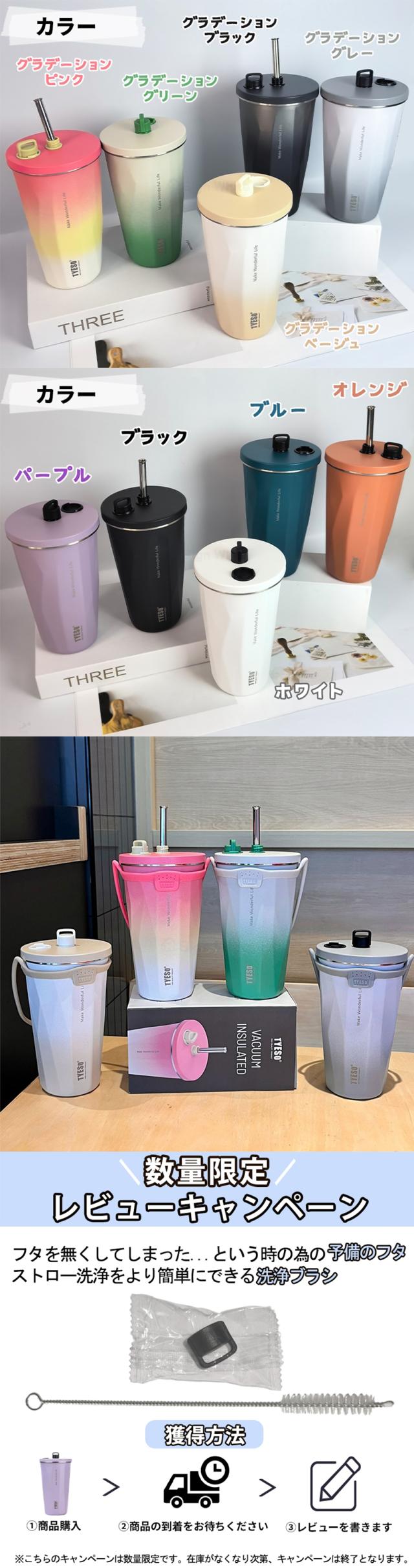 ストロー付きタンブラーの詳細画像8