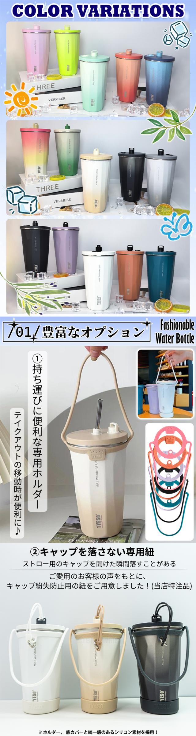 ストロー付きタンブラーの詳細画像3