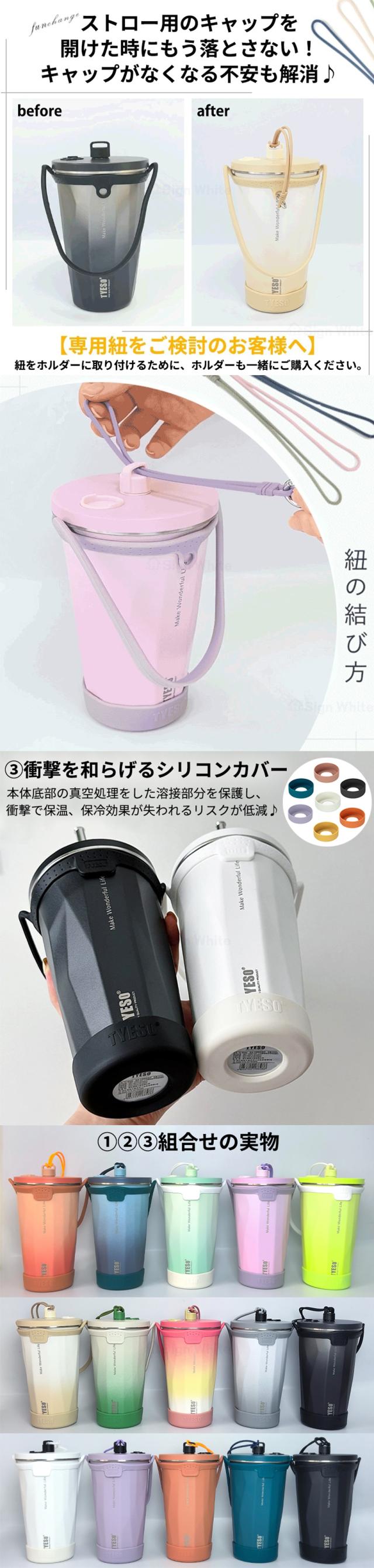 ストロー付きタンブラーの詳細画像4