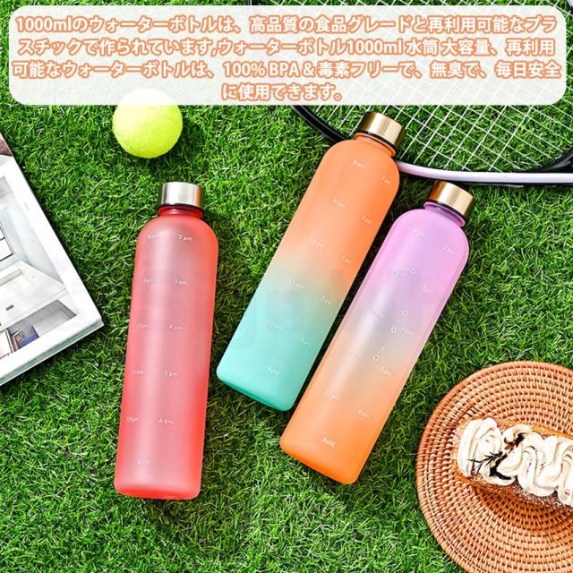ウォーターボトル 水筒 1l 